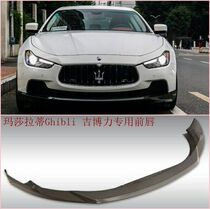 Maserati Ghibli jiberi modified NOVITEC carbon fiber front lip small surround head lip front shovel