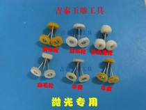 Polishing material Cowhide wheel polishing grinding head White and yellow cloth wheel Jade carving tool Wool wheel Jade gemstone polishing