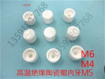 High temperature resistant high frequency insulated ceramic cap with internal teeth M4M5M6 porcelain cap heating tube heating ring ceramic cap