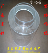 Customized acrylic tube plexiglass reducer transparent round display box experimental instrument flange product cylinder
