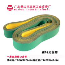 Nylon sheet baseband imported yellow green industrial flat belt high-speed transmission belt conveyor belt textile Dragon belt