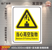 Beware of high-altitude warning signs safety warning signs safety production signs safety signs safety signs