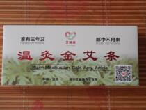 (Tsinghua Ai Health recommendation)Tsinghua warm moxibustion gold Ai bar three years Chen Ai velvet production