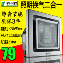 Zhuye Ventilator 8 inch with lamp exhaust fan Household bathroom kitchen ceiling suction fan Powerful ceiling fan