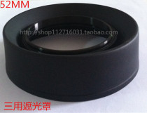 52mm screw wide angle standard telephoto metal ring soft plastic foldable three-way hood