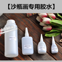 Professional sealing glue sand bottle painting sand painting bottle dedicated