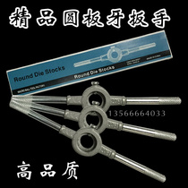 Boutique high quality round plate tooth hinge plate wrench round plate tooth frame hinge plate tooth twisting hand Series
