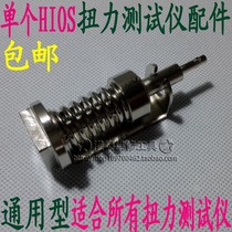 HHIO Torque Tester Test head HP-10 20 50 100 Torque head Torque meter accessories