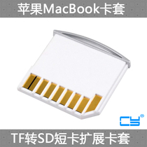 CY new computer hard disk SD non-standard size TF card sleeve Macbook with Micro SD dust cover