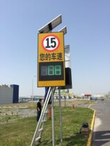 Vehicle speed indicator speed feedback meter solar radar speed screen car speed display Road LED