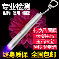Woods cat moss lamp Ultraviolet strong light flashlight Purple light fluorescent agent detection pen 365nm special identification