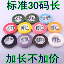 Cloth flower art green tape handmade paper rose material green tape manual flower extended 30 yards