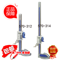 Original Japan Mitsufeng mitutoyo Digital Single Column Altimeter 570-312 302 304 314 Altimeter
