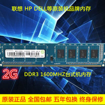  kingred Memory Technology DDR3 1600 2G desktop memory bar compatible with Lenovo HP DELL etc
