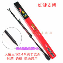 Hongjian TianDao carbon bracket Fort 1 8 meters 2 1 meters multi-use competitive Rod hanging hard fishing rod multi-function pole frame
