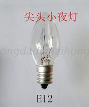 Pointed night light bulb E12 screw port 220V10W5W7W Wall lamp Table lamp warm yellow light dimmable