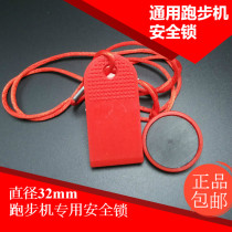 Shuhua Yijian emergency stop switch Easy to run Yibu start key Evergreen treadmill safety lock to run magnetic buckle