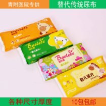 Polaroid Disposable baby diapers Diaper pads Baby diapers Ultra-thin paper diapers Municipal Hospital