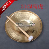 31 CM high Tiger sound gong 31 cm high tiger sound gong gong Bo Yun High tiger gong 31CM gong