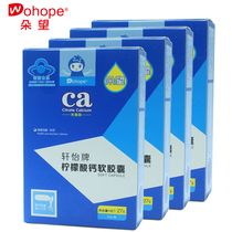 Dohope Calcium Citrate Softgels 0 9g capsules*30 capsules*4 Box Set