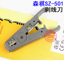 Sen Qi SZ-501 wire stripper wire stripper wire stripper wire stripper wire stripper