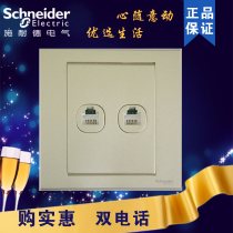 Schneider switch socket Ruyi series dual telephone voice dual telephone 86 panel brilliant gold