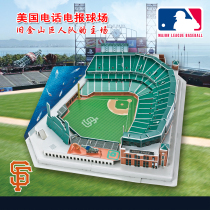 Three-dimensional puzzle Major League Baseball San Francisco Giants home United States telephone Telegraph baseball Field model