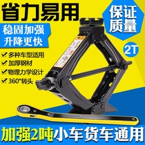 Car hand jack Car tools car with horizontal hydraulic car with car tire change special bracket