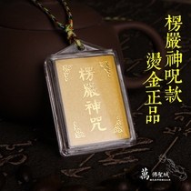 The Lenght Mantra spells the all-in-one of the Lenght of the Forbidden City and the Pendant Pendant pendant Buddhist pendant pendant pendant Buddhist pendants