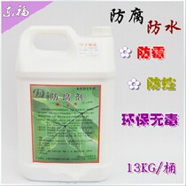 Dongfu wood preservative wooden keel with waterproof coating anti-mildew and mothproof 12KG 3kg