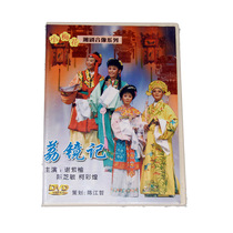 Genuine Chaoju DVD Xie Ziyu Ke Caihuang starring in Jieyang Xiaomihua Art Troupe