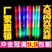 LED electronic colorful flash glow stick Concert frosted glow stick Cheering props Childrens toy gifts