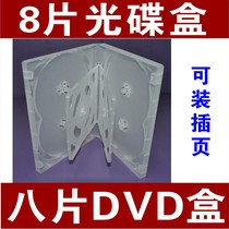  (min 25 pcs)DVD box 8-piece disc box Heavy-duty transparent eight-piece disc box 8-disc CD disc box can be inserted to store disc box Multi-disc box