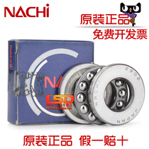 Japan original NACHI high speed high temperature plane bearing 2902 2903 2904 2905 three thrust bearing