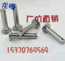 201 304 stainless steel pin shaft GB T882 flat head pin pin cylindrical pin M6M8
