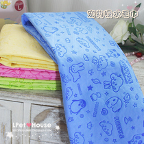 Petstyle New cartoon imitation deerskin absorbent towel Pet bath towel Dog bath towel Beauty supplies