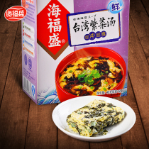 Haifusheng Taiwanese seaweed soup 8G * 5 bags instant soup boxed ready-to-eat seaweed egg soup bag