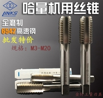 New packaging Ha volume coarse tooth machine with straight groove tap M3 M4 M5 M6 M8 M10 M12M16M20