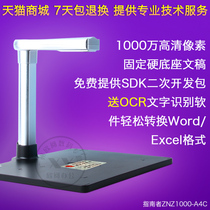 Compass ZNZ1000-A4C high shot instrument scanner HD 10 million pixels OCR text recognition