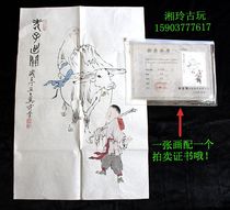 Famous handwriting copy Fan Zeng figure painting two-foot painting core with certificate Laozi exit pattern random delivery