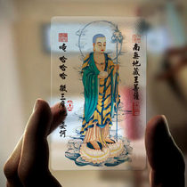 Nan Wu Ksitigarbha Bodhisattva Ksitigarbha Buddha Card Custom Transparent Buddha Card 0 38mm Drawing Design 1000 Set