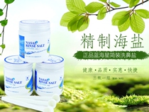 Blue Sea Star Nasal Wash Salt Value Group Nasal Cleaning Rinse Yoga Nie Dun Kung Salt Water Nasal Wash