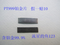 99 9%Platinum sheet Pure platinum sheet PT999 Platinum