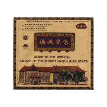  Pseudo-Man Palace(Collection Version) China hand-painted tourist map