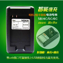 Nokia BL-5B 4C5C6C battery mount camera camera card speaker battery charger