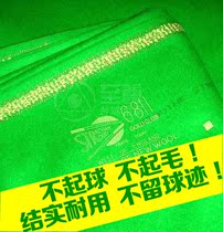 Billiards table cloth table table table tennis cloth down the wool cloth Australia Maobu Snooker table cloth domestic import 6811 Taiwan