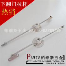 Cabinet door disc support Rod lower flip door support Rod upper flip door pull rod furniture tie rod movable support rod