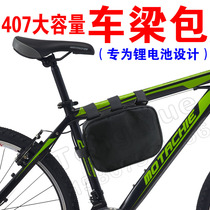 407 mountain bike bike super lithium battery upper tube triangle frame car beam bag waterproof riding bag