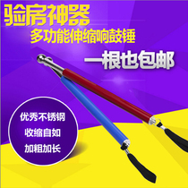 Stainless steel room inspection hammer empty drum hammer room inspection tool Sound Drum hammer room decoration detector detection hammer