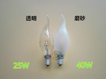 Transparent matte e14 bulb W watt light source lighting Luokou pull tail bulb crystal decorative candle tip bubble